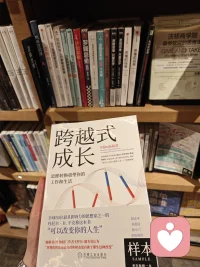 你可以允許自己朝完美的目標努力，但永遠不要抗拒生活中隨處可見的不足與缺憾。你必須先接納它們，然后再努力去改變。但是，無論你的努力最終結(jié)果如何，你還是要欣然接納。換言之，對任何事情，你都可以做最好的打算，但要隨時準備接受任何結(jié)果（甚至包括最壞的結(jié)果）。用古代大德的話說，只要是你該做的事情你都要“盡分”，但是“盡分”的同時你還要“隨緣”。
當然，我的意思不是反對你追求完美，而只是希望你“慎”求完美。因為你要知道，在很多事情上，“最好”往往是“好”的敵人。配圖