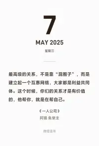与其羡慕仰望别人，不如集中精力提升自己。
俗话说得好不破不立，聚焦发挥自己的最大价值配图