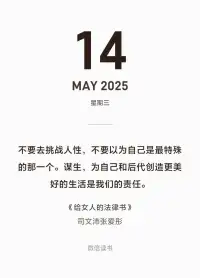 人生缓缓 自有答案配图