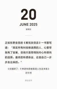 其實所有糾結做選擇的人，心里早就有了答案，咨詢只是想得到內心所傾向的選擇。最終的所謂命運，還是自己一步步走出來的。配圖