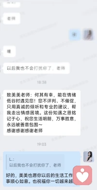 做咨詢久了以后會發現
人的能量比你想象的要強大
每一個經歷的瞬間都是對自我的探索和嘉獎
只是我們需要時間和耐心，期待開花結果
感恩一切的相遇和經歷
期待我們越來越好配圖