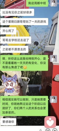 在消失的日子里

就是在做咨询或治疗，

孩子厌学引起的抑郁症，通过别人介绍找到我。

1个多月的时间，能够得到母亲的认可。和明显看到孩子的成长与变化，内心有很多感触。