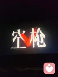 看电影
看书
打羽毛球
和朋友小聚喝酒
每一件小事都给我带来了快乐