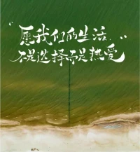 無限擴(kuò)大自己內(nèi)在這個(gè)容器，
容納更多的可能，
容納更多的流動(dòng)，
容納更多的愛與善意與豐盛。

????????????