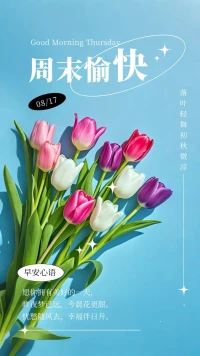 早安??
沒有一個(gè)人的人生
會(huì)一直一帆風(fēng)順

但是每個(gè)時(shí)刻
你都有又一次的選擇

選擇沉淪
或者更好