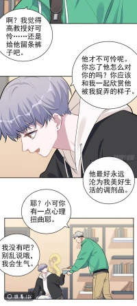 好喜歡甄可虐高教授！！！！！！！！！！！配圖