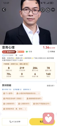 学完了给力心理平台心理课堂的所有课程，有什么收获🌹
经过几个月持续的学习，终于学完了给力心理平台心理课堂的所有课程，在这里把收获分享出来。
课程的结构设计非常合理，用词精准幽默，深入浅出，通俗易懂，每个流派的课程都细分为几十个知识点，配有经典的案例分析。针对某个知识点，它站在历史的高度，汇聚了心理学领域众家的智慧。
每个流派的学习，我都能感受到它像一位智者，积极，开放和温暖地引领我向前。
感恩遇见，很开心在给力心理平台学习的每一天，期待和你在这里相遇，看见和成长❤配图