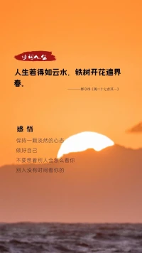 我很好！