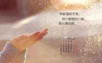 不要质疑你的付出，这些都会一种累积一种沉淀，它们会默默铺路，只为让你成为更优秀的人。