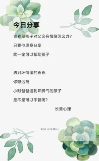 每個(gè)人都逃不過青春期配圖