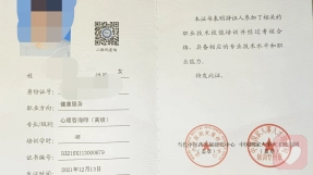 證書