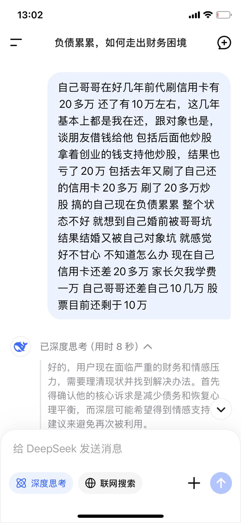 的回答圖片