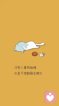 人生要用簡單的心境，對待復雜的人生，最無情的不是人，是時間；最珍貴的不是金錢，是情感；最可怕的不是失戀，是心身不全；最舒適的不是酒店，是家里；最難聽的不是臟話，是無言；最美好的不是未來，是今天。配圖