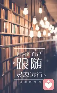 路再長也會有終點，夜再長也會有盡頭，不管雨下得有多大，總會有停止的時候，烏云永遠遮不住微笑的太陽。配圖