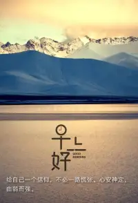 新的一周照常順延，新的工作依舊忙亂，新的生活持續平淡，新的夢想戰勝困難，新的開始讓人期盼，新的問候送去心愿，新的祝福盼你平安！早安！配圖
