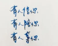 有時候，一個人想要的只是一只可握的手和一顆理解的心。配圖