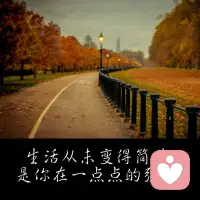 一份坦然的心態(tài)，會讓人樂觀從容，積極向上。受委屈時坦然一笑，是豁達;挫敗時樂觀一笑，是自信;無奈時自嘲一笑，是達觀;吃虧時輕輕一笑，是大度。配圖