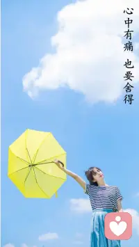 人心的成熟，不是因為能拿得起放得下，而是因為放下的，就不再拿起。配圖