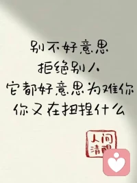 在这个纷绕的世俗世界里，能够学会用一颗平常的心去对待周围的一切，也是一种境界。配图