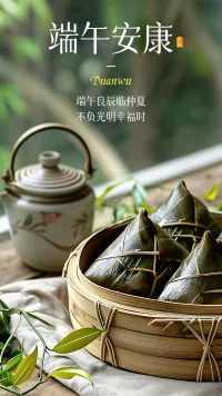 愿你端起清闲，放下忙碌，好好享受一个端午。端午安康。