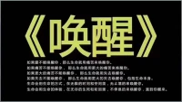 喚醒配圖