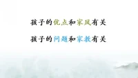 家風(fēng)、家教...配圖