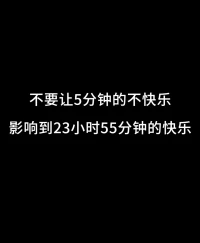 緩解焦慮，讓自己快樂。配圖