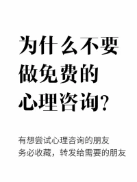 為什么不做免費(fèi)的？原因之一配圖