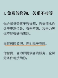 為什么不做免費(fèi)的？原因之一配圖