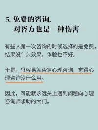 為什么不能免費(fèi)？原因之五配圖