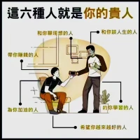 貴人...配圖
