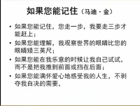 如果你能記住...配圖