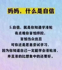 什么是自信？（二）配圖