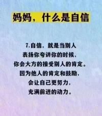 自信（三）配圖