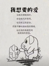 媽媽，請這樣愛我配圖