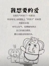 我想要的愛配圖