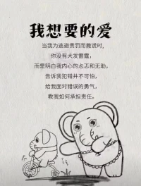 我想要的愛配圖