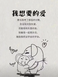 我想要的愛配圖
