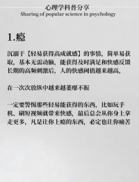 人是怎么廢掉的？配圖