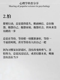 人是怎么廢掉的？配圖