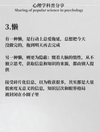 人怎么廢掉的配圖