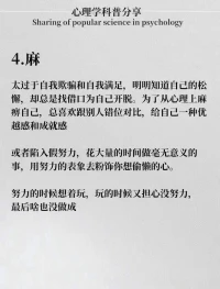 人怎么廢掉的配圖
