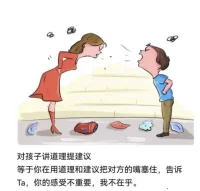 對孩子講道理...配圖