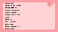 愛的源頭配圖