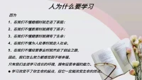 人為什么要學習配圖
