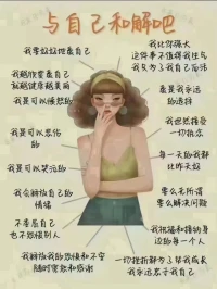 与自己和解配图