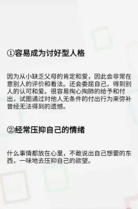 被父母傷害的痕跡...配圖