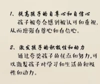 為什么要夸孩子？配圖
