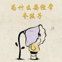 為啥要夸孩子？配圖
