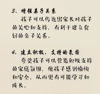 為啥要夸孩子？配圖